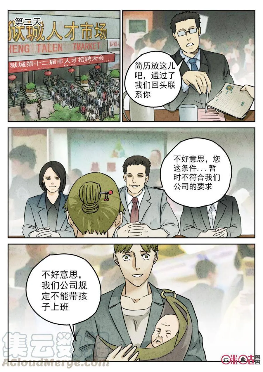 第221话：陶锅甲鱼139