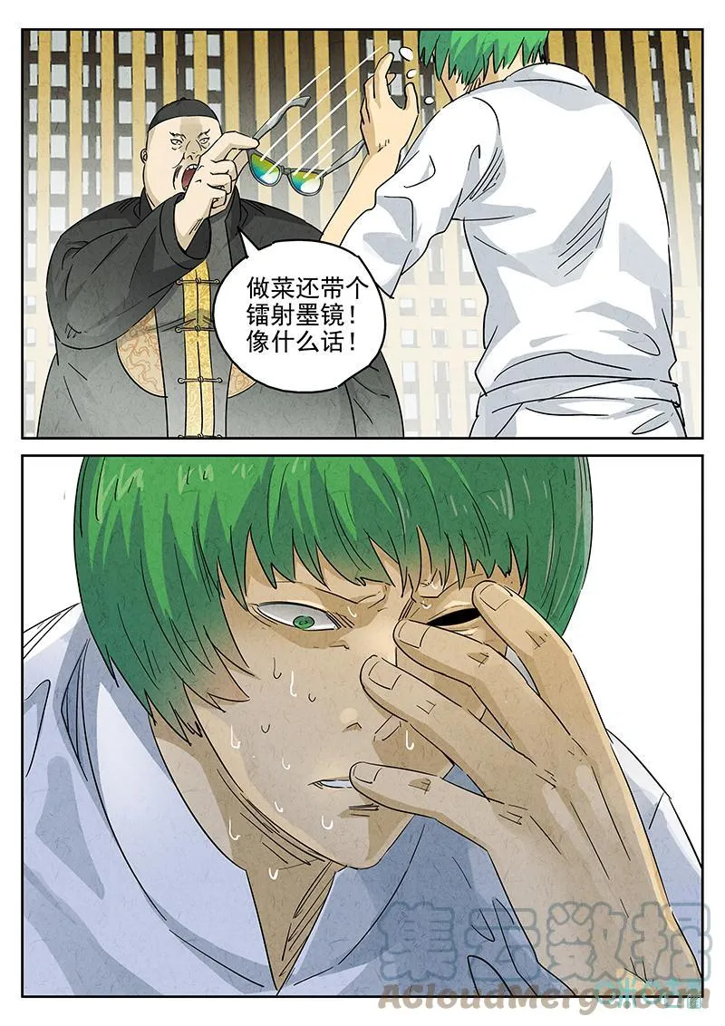 第379话：焦糖苹果（十一）6