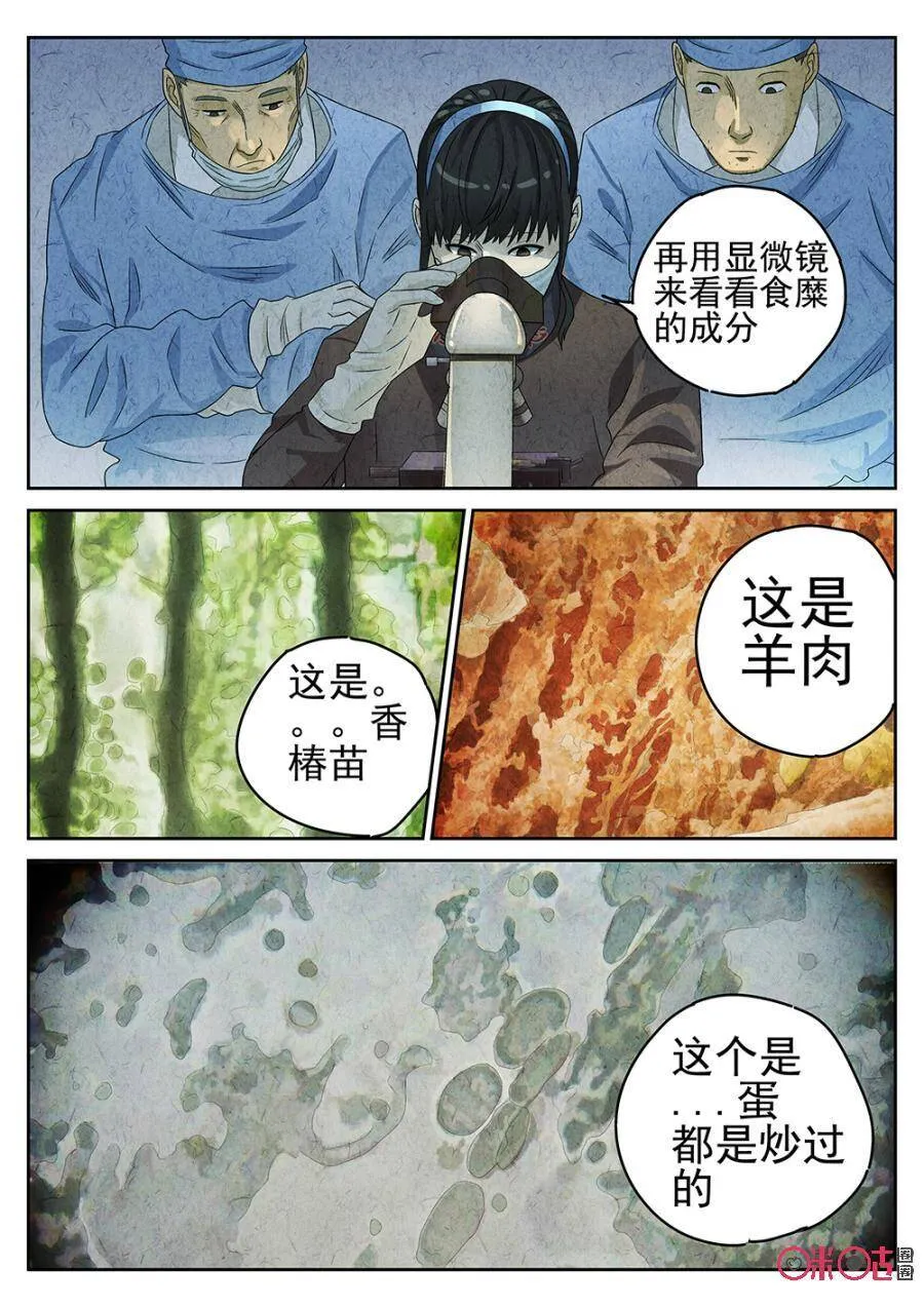 第75话5