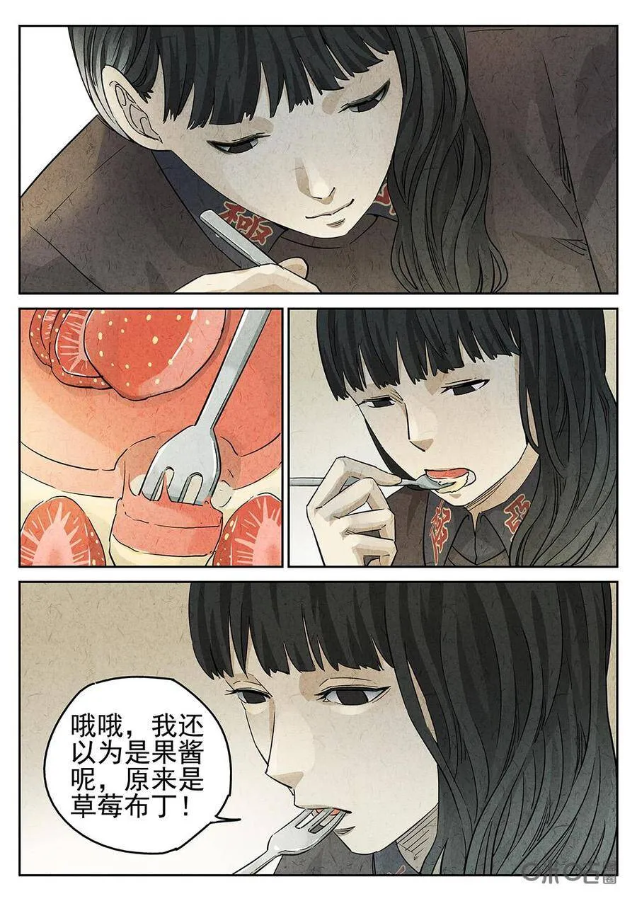 第125话：草莓蛋糕16