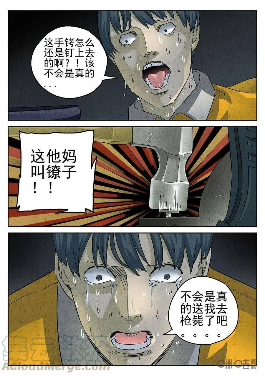 第142话：猪蹄2
