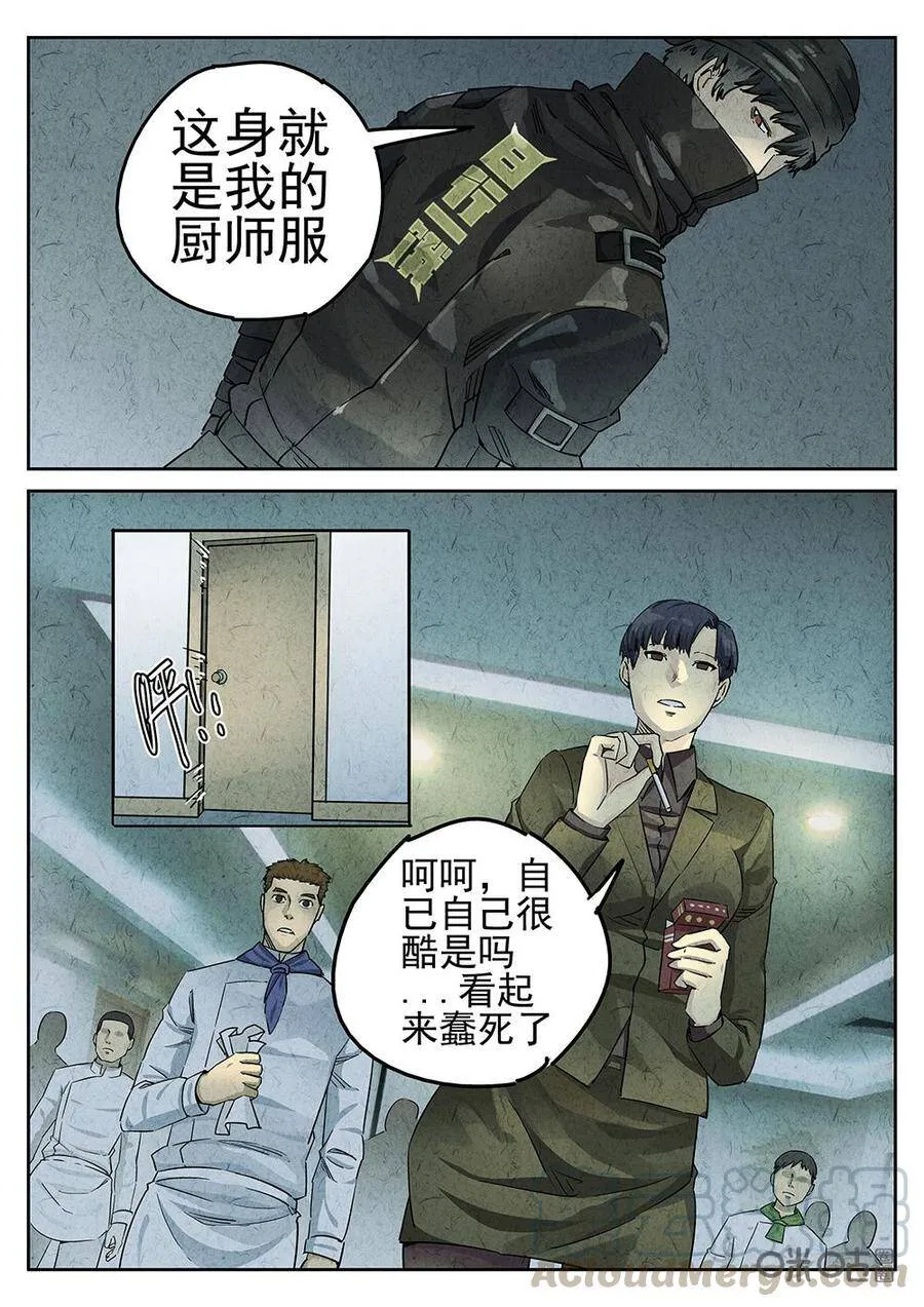第102话：拔丝苦瓜21
