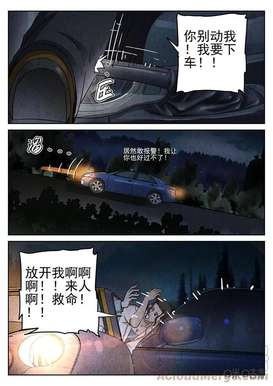 第177话：酸汤水饺3