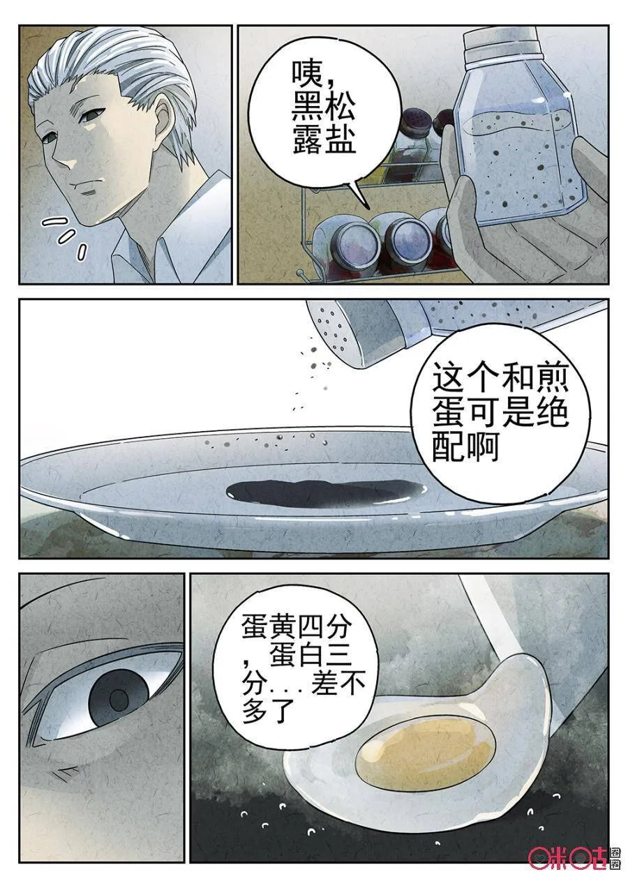 第85话13