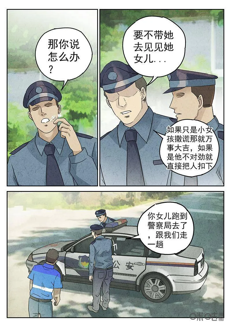 第338话：果子干（五）17