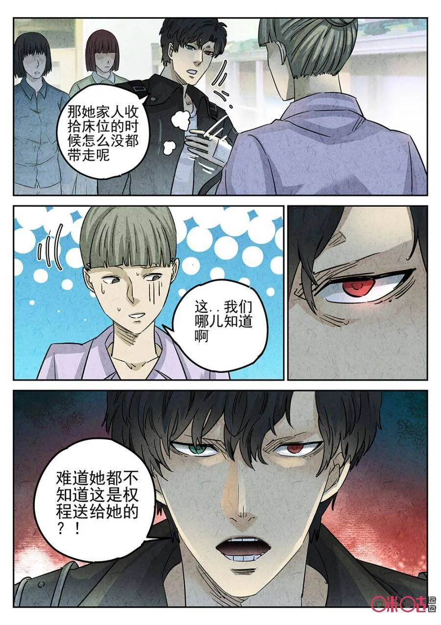 第148话13