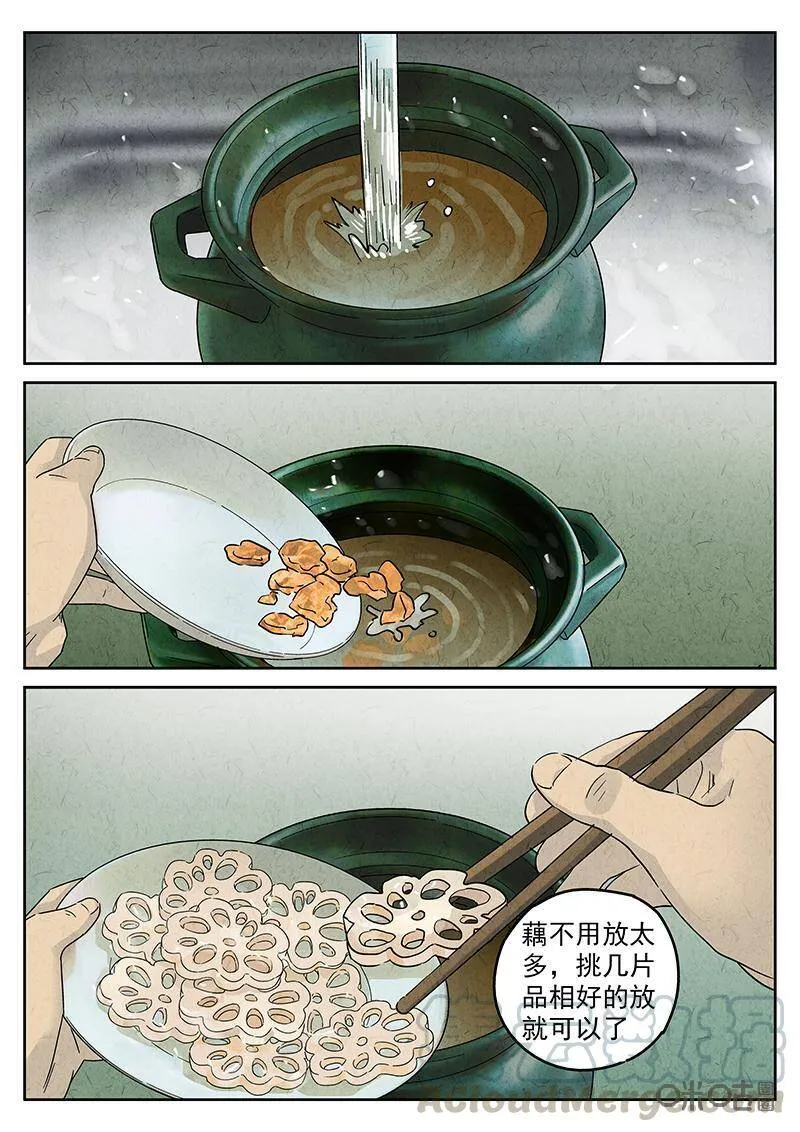 第335话：果子干（二）20