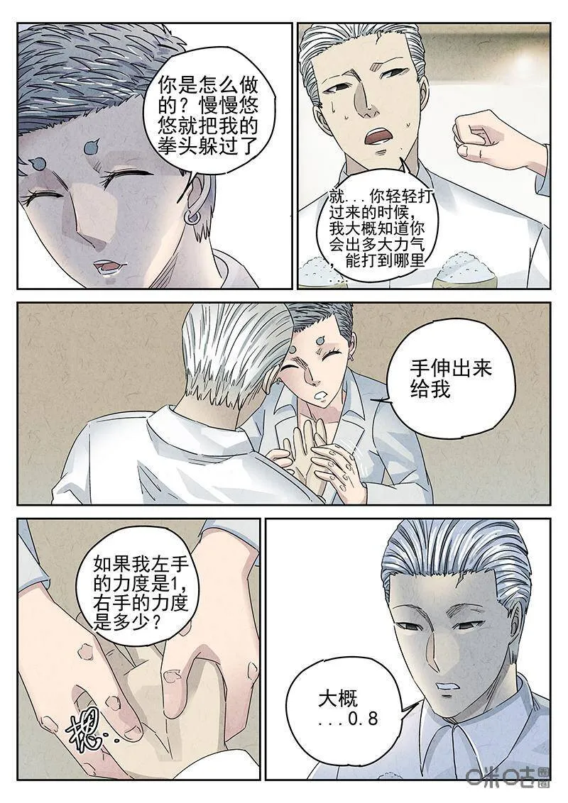 第309话：百合乳猪（一）7