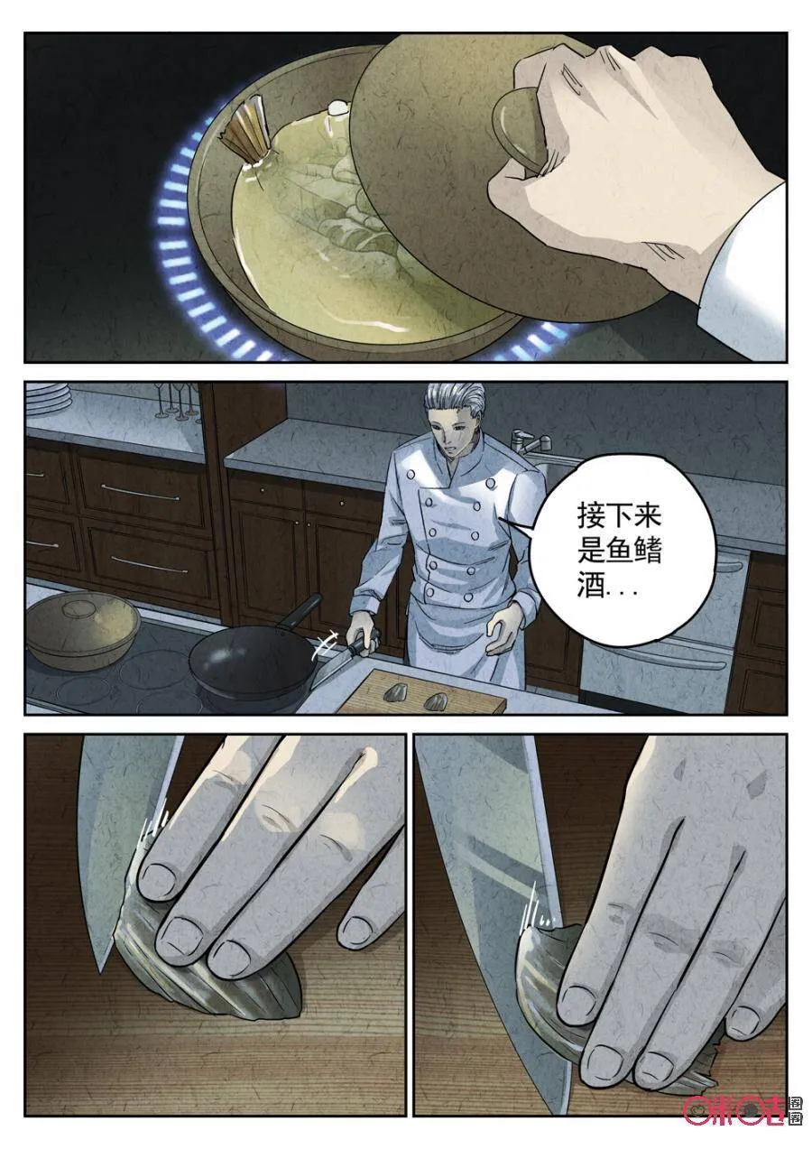 第231话：炖河豚鱼鳍酒31