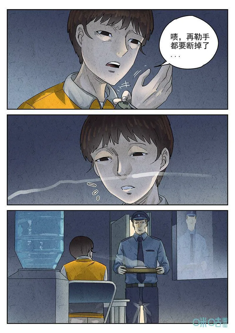 第351话：虫合蜊鲈鱼煲（十）1