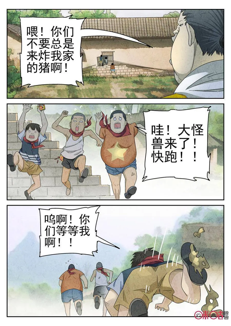 第91话3