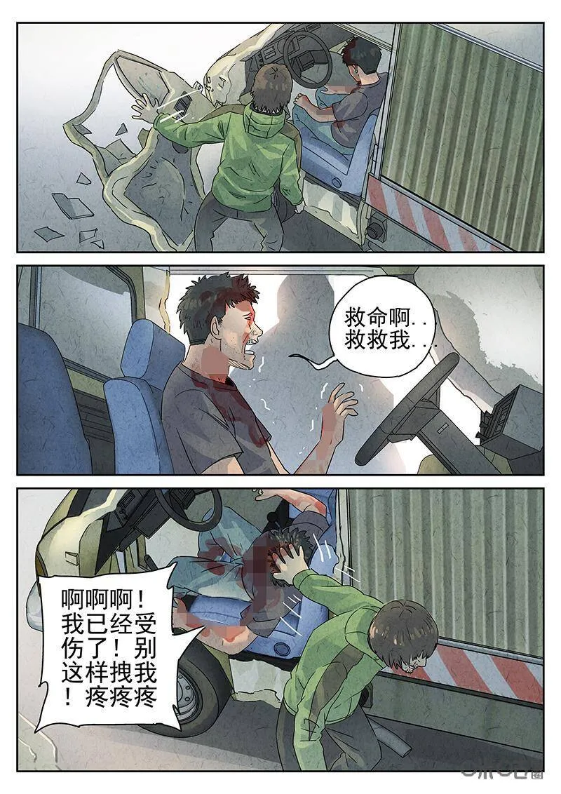 第334话：果子干（一）15