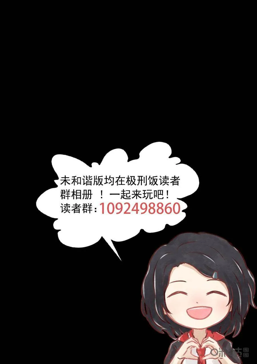 第290话：回锅肉与木阴之鱼（四）13