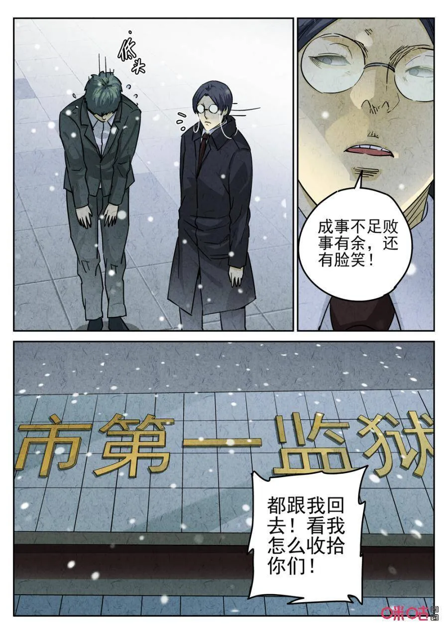 第235话：炖河豚鱼鳍酒717