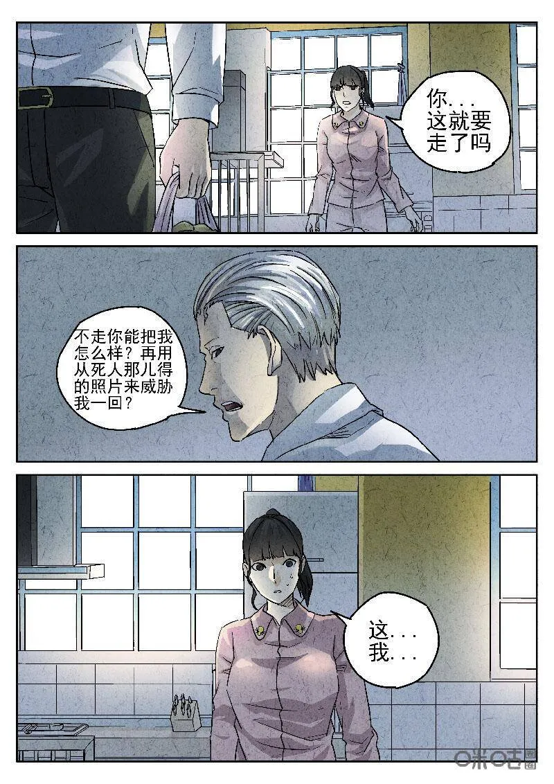 第207话10