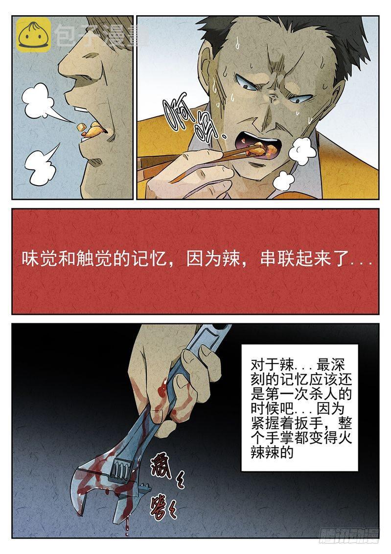 第10话3
