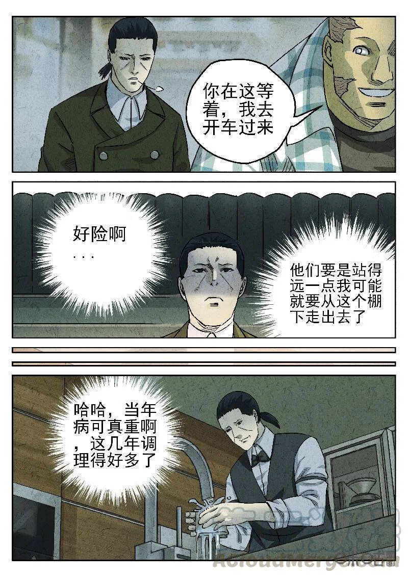 第200话6