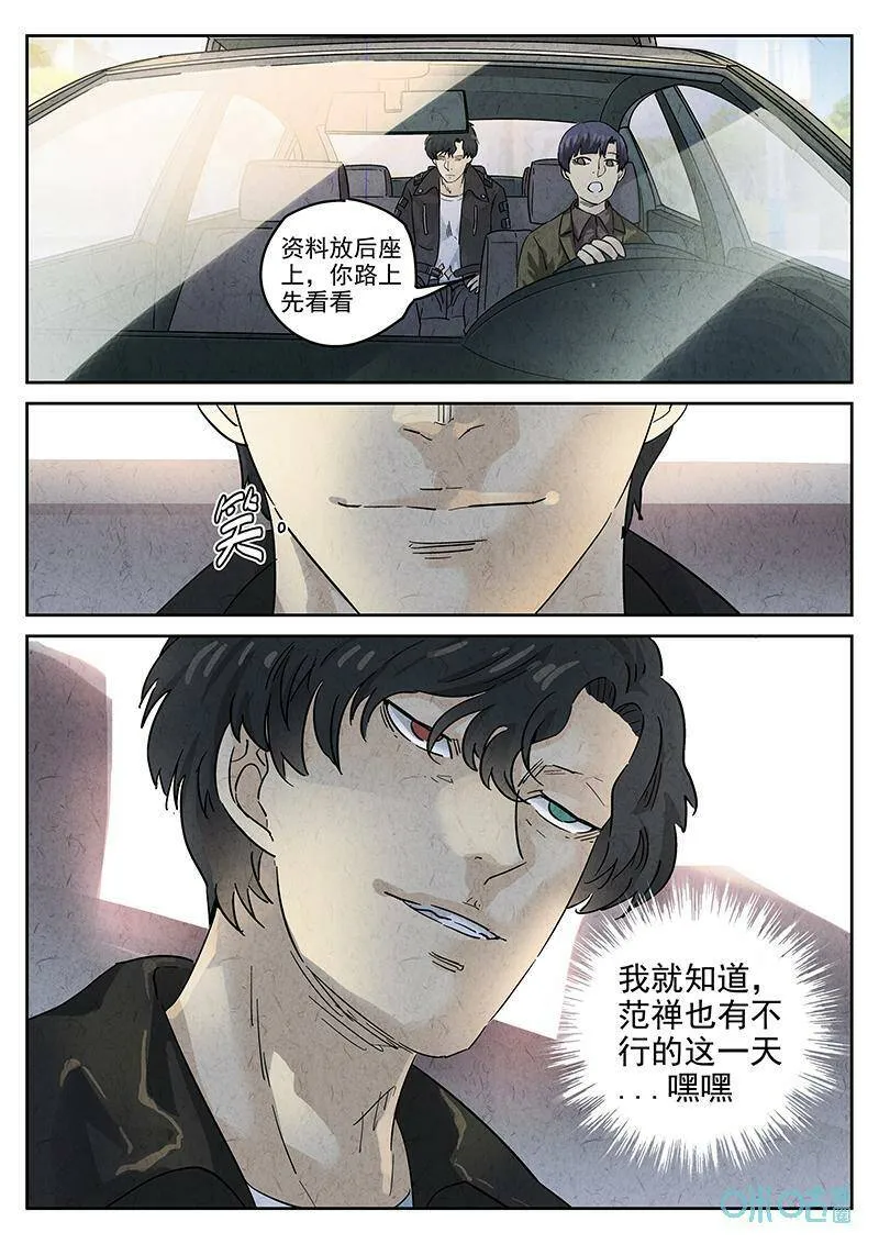 第350话：虫合蜊鲈鱼煲（九）5