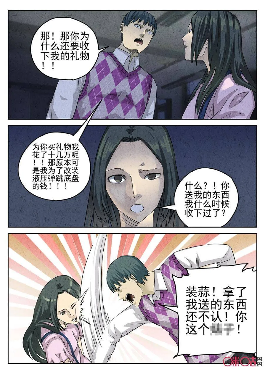 第150话16