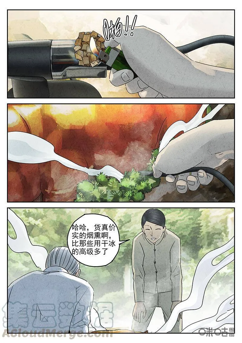第317话：百合乳猪（九）3