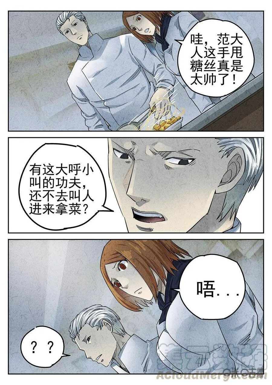 第98话：拔丝地瓜与拔丝苦瓜6