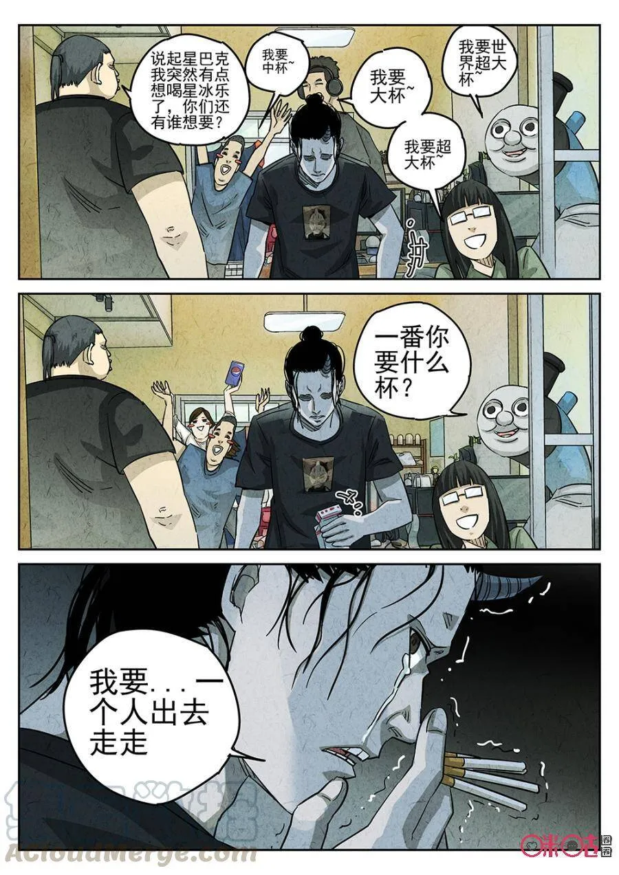 第147话：世界杯番外3