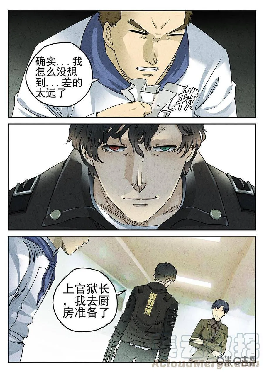 第102话：拔丝苦瓜18