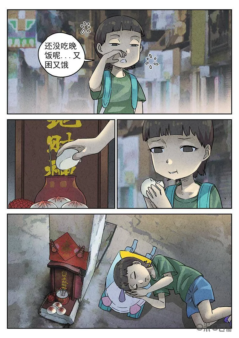 第338话：果子干（五）5