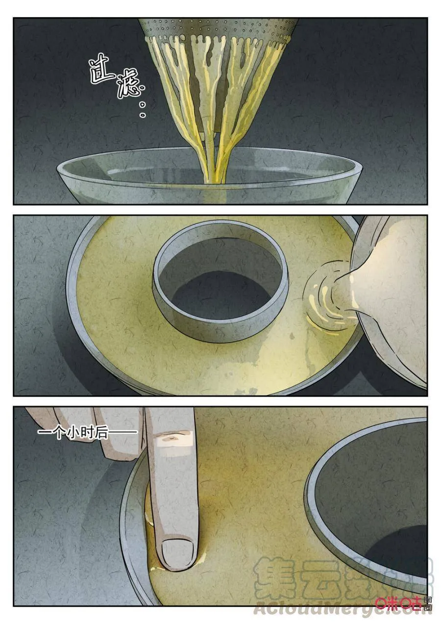 第244话：樱花羊羹14