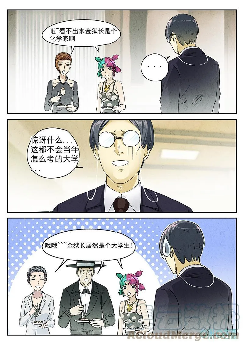 第357话：手信蒙布朗卷（五）10
