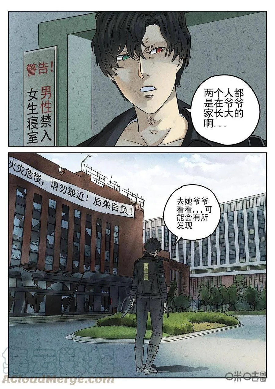 第149话：杏仁豆腐6