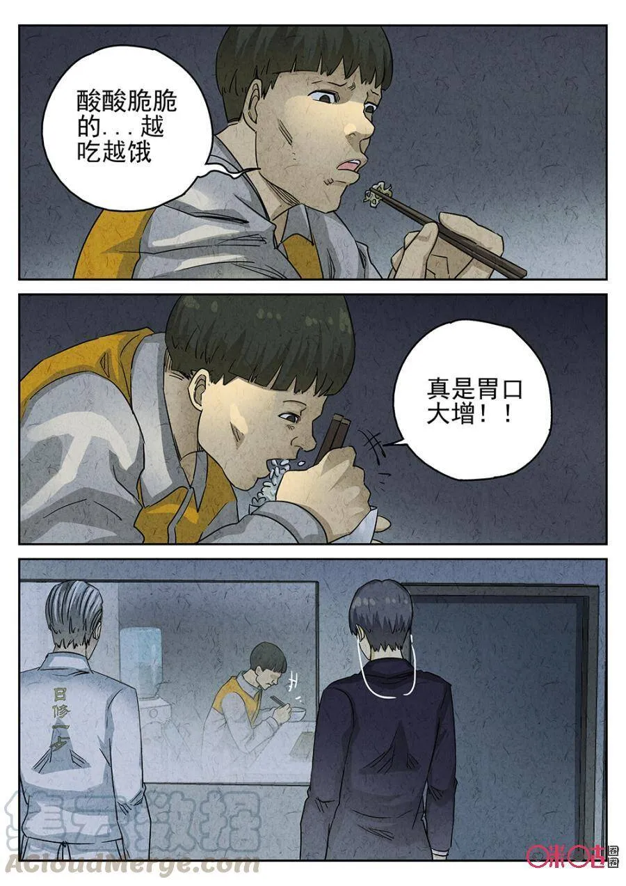 第174话3