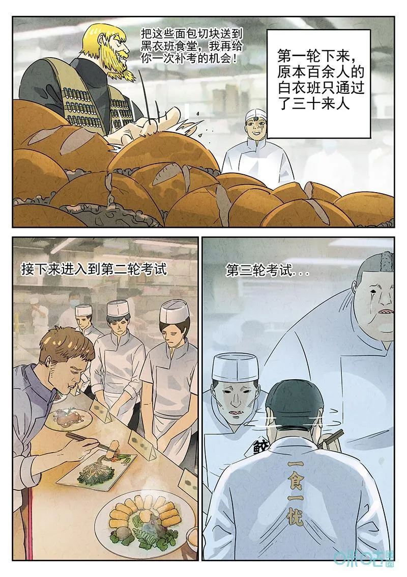第377话：焦糖苹果（九）23