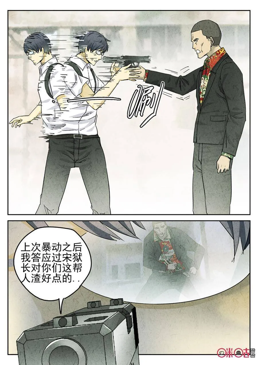 第116话7