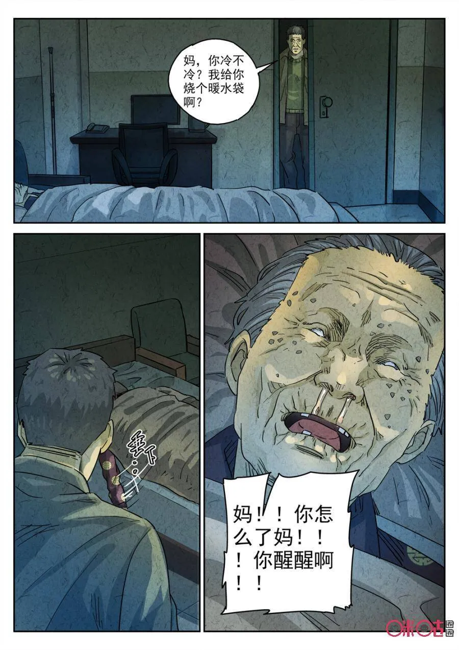 第229话：炖河豚鱼鳍酒13
