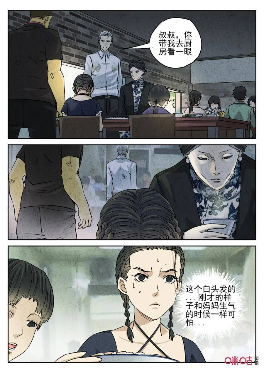 第238话：手打鱼蛋314