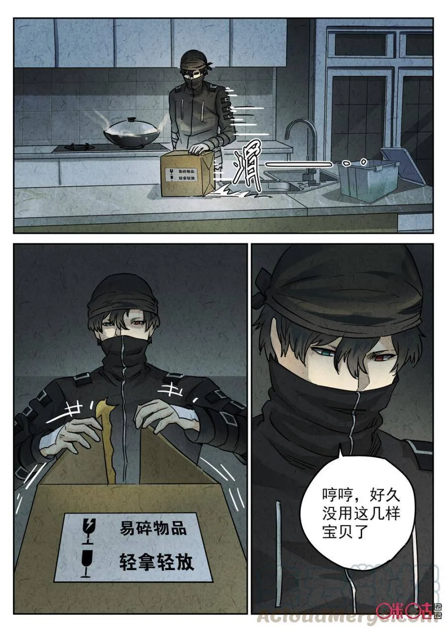 第217话：陶锅甲鱼910