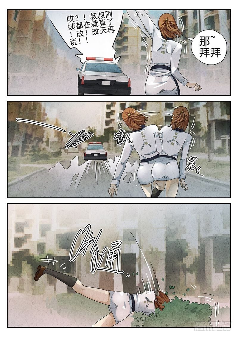 第55话5