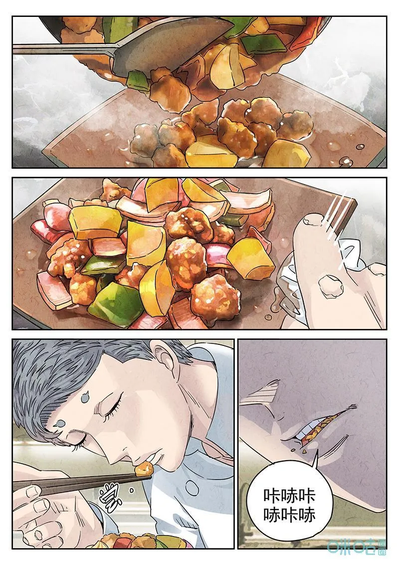 第362话：黄桃咕咾肉（五）19