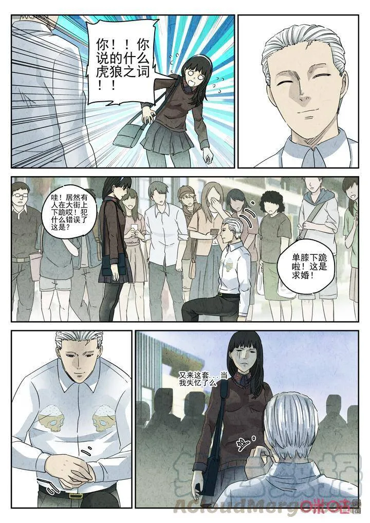 第274话：番外篇·七里香（二）15