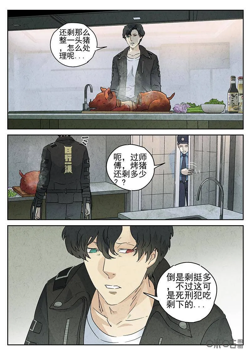 第320话：百合乳猪（十二）19