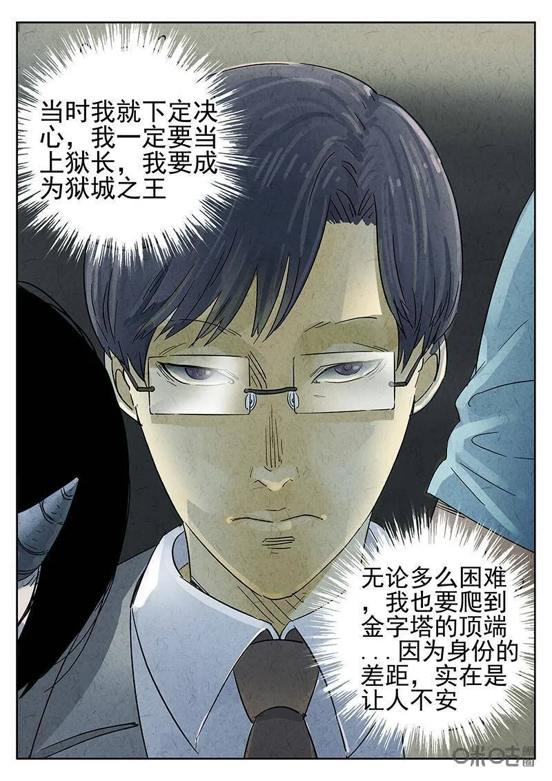 第327话：会议便当（一）15