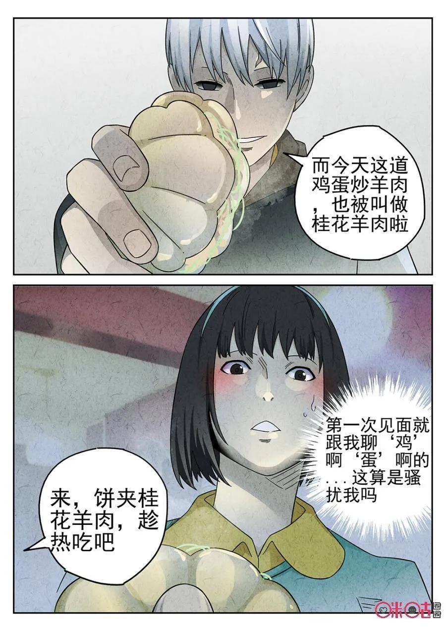 第81话1