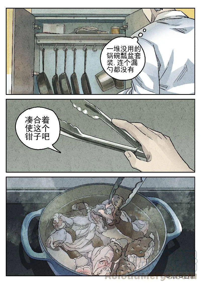 第205话：生焖鳄龟12