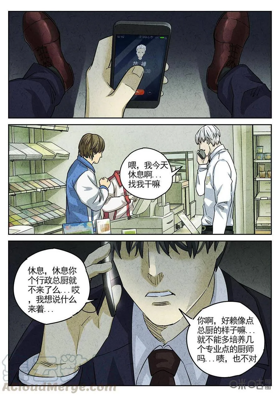 第179话：酸汤水饺4