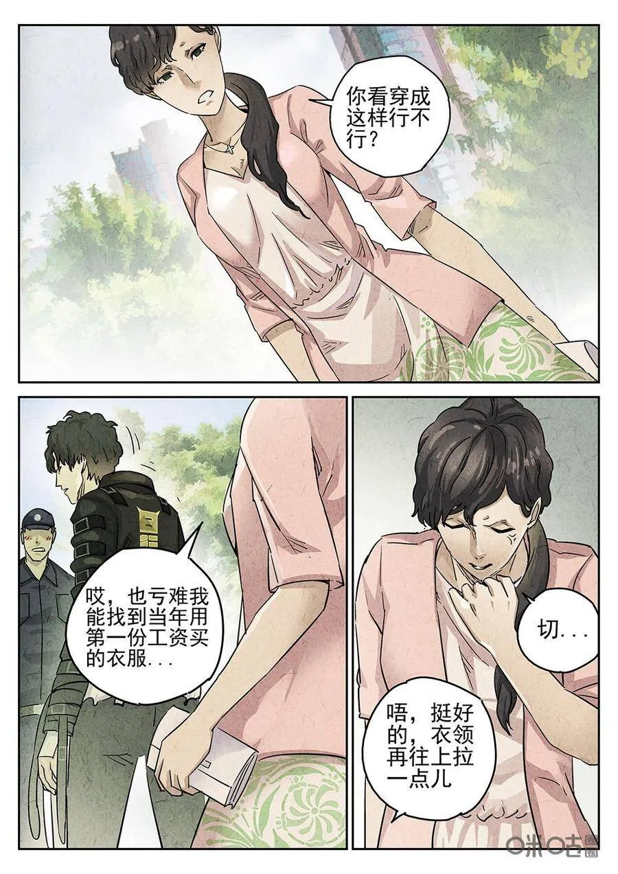 第155话：果味硬糖11