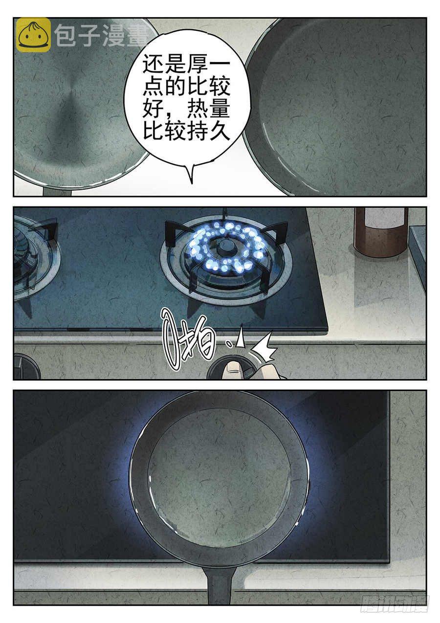 第68话29