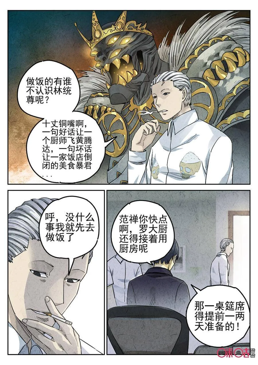 第128话5