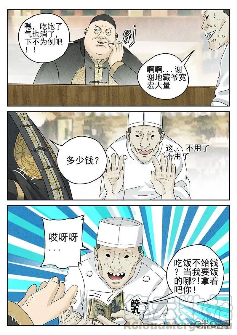 第307话：天妇罗荞麦面（五）12