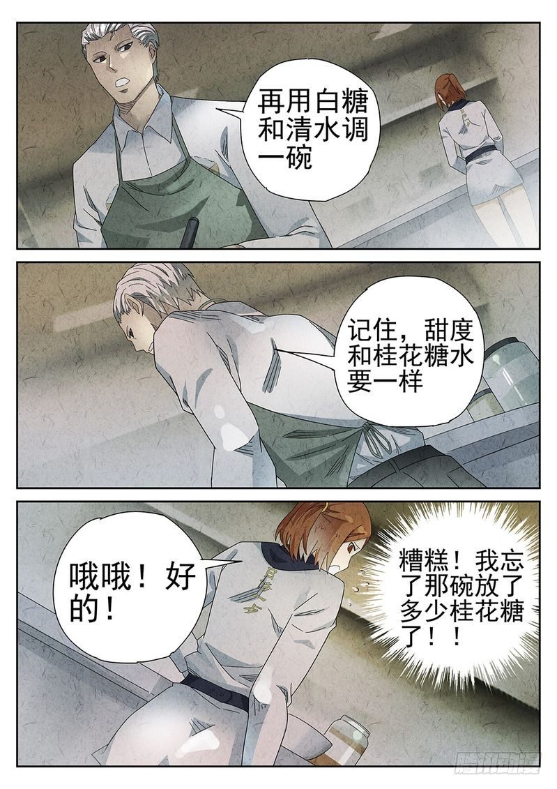 第36话7